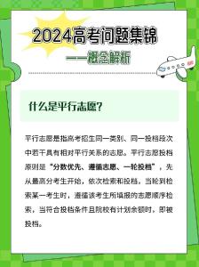 赶紧点开看→事关高考志愿填报