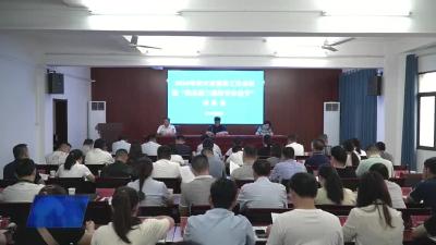 2024年武穴市慈善工作会议暨“湖北第三届数字公益节”动员会召开
