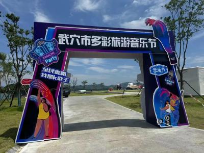 武穴梅川营地烧烤音乐趴即将开启！市农水集团向你发出邀请→