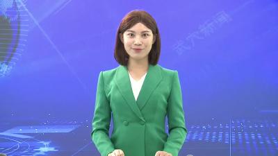 武山湖：严阵以待 筑牢“安全堤”
