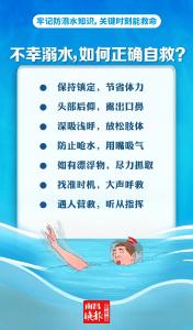 端午假期防溺水告知书！