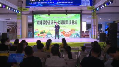 我市开展2024年“我们的节日·端午”主题活动