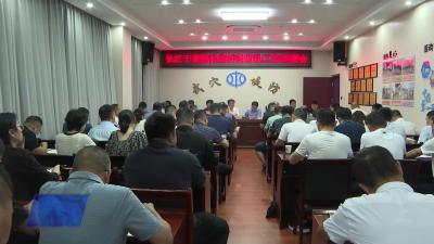 武穴市长江干堤防汛指挥部防汛工作部署会召开