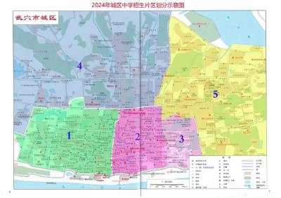 速看！武穴城区中小学秋季招生划片方案出炉→ 