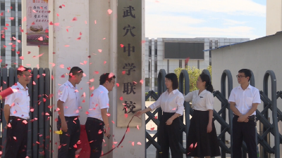 "1+3"！武穴中学联校今天挂牌！ 