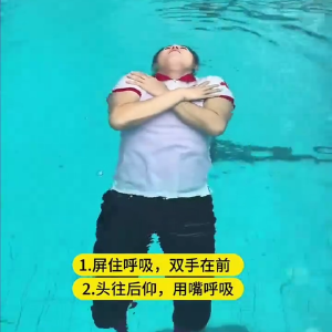 家长孩子都要了解！暑期游泳安全提示→
