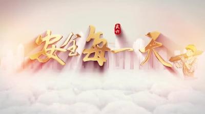 安全每一天系列访谈 | 泰山石膏（湖北）有限公司