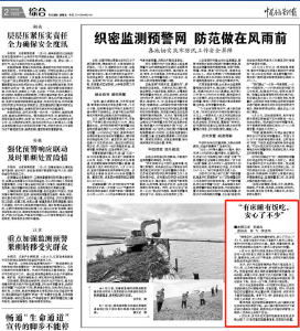 《中国应急管理报》关注武穴这件事 