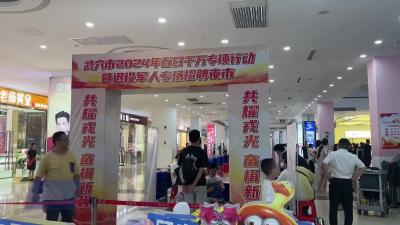 市人社局举行招聘夜市 吸引人才就业