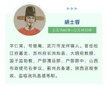 廉韵悠长｜胡士容：门悬鸡蛋拒礼 