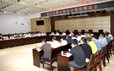 全市磷石膏综合利用推进会召开