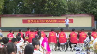 武汉同心公社到我市第四实验中学横岗校区公益助学