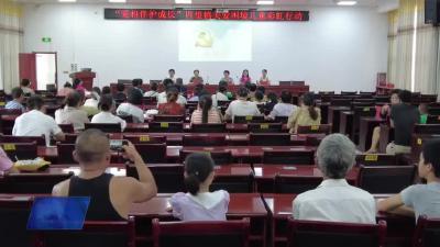 市妇联：用爱点亮困境儿童心灵之光