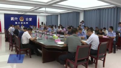 市人大常委会反电诈工作调研座谈会及市“131”机制工作推进会召开