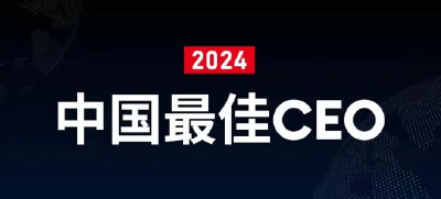全国仅50人，武穴人饶微上榜2024福布斯中国最佳CEO！