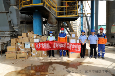 防止非法外流！我市集中销毁过期麻精药品 