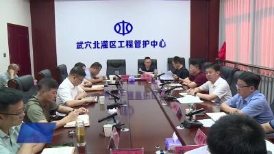 市长江干堤防汛指挥部召开防汛形势分析研判会