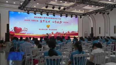 “甘霖行动·逐梦远方·心系故乡”公益助学活动圆满落幕