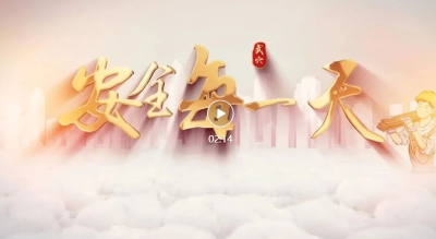 安全每一天｜武穴市九牛矿业有限责任公司：提升管理水平 护航安全生产