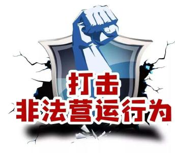 对“黑车”零容忍！我市曝光一批非法营运车辆 