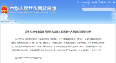 教育部公示拟表彰名单，武穴这位教师上榜！