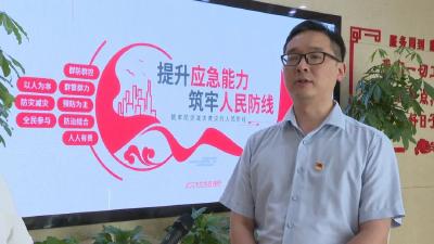 深入学习贯彻党的二十届三中全会精神之书记访谈 | 市应急管理局：以全会精神为指引 以高水平安全保障高质量发展