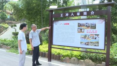 【学习贯彻三中全会精神 高质高效推进项目建设】余川镇：王冲人家民宿项目进入试营业阶段