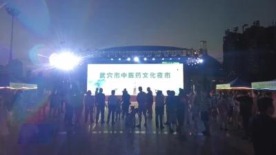 市中医医院举办“中医药文化夜市”活动