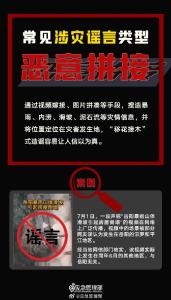 黄冈地区查处一起网络谣言案件