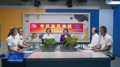 2024年《党风政风热线》栏目正式开播