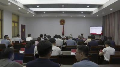 市九届人大常委会召开第五十五次主任会议