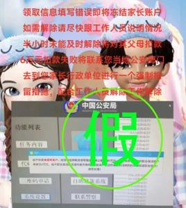 受害者均为学生！警方紧急提醒