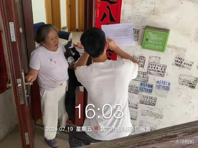 @武穴居民，这项工作正在敲门入户调查，请您参与配合！ 