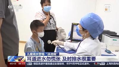 警惕！玩水歸來，5歲男孩感染這種病！注意預防