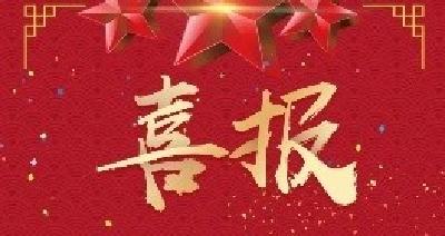 喜報！武穴市41家企業被認定為黃岡市“守合同重信用”企業