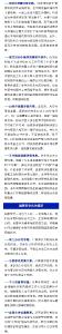 涉“文件传输助手”，国安部紧急提醒