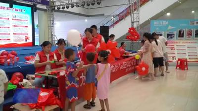 崇德向善 依法兴善 我市开展中华慈善日主题活动