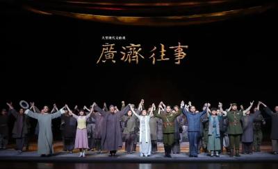 大型现代文曲戏《广济往事》展演获好评