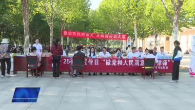 我市召开新时代“两个健康”实践创新推进会