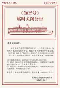 黄鹤楼、晴川阁等景点将临时关闭！武穴人莫跑空 