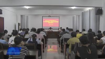 市公共检测中心召开学习贯彻党的二十届三中全会精神宣讲报告会
