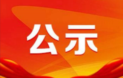 武穴市各鎮街道、市直單位2024年度普法責任清單公示（二）