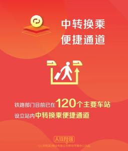 国庆假期火车票即将开售！