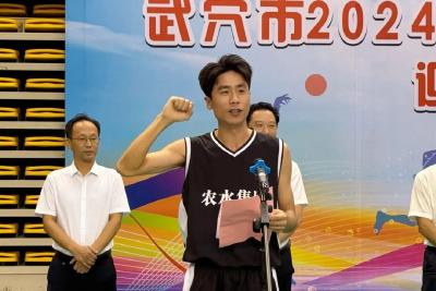 武穴市2024“农水集团 湖北大话嘻游杯”迎国庆职工篮球比赛正式开幕  