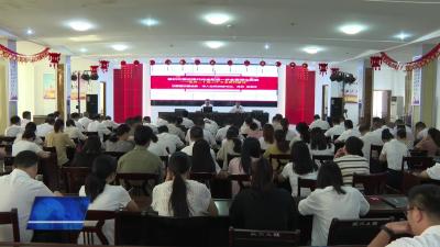 市人力资源和社会保障局召开学习贯彻党的二十届三中全会精神宣讲报告会