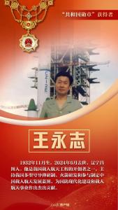 今天，请记住这些闪亮的名字
