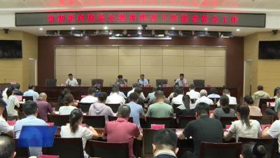 我市召開貫徹黃岡現場會精神暨推進下階段老促會工作會議