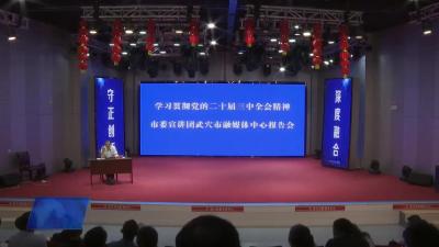 市融媒体中心：全面挺进“深水区”开启“满屏皆精品”使命新篇章