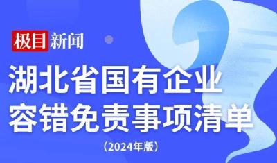重磅！湖北最新发布