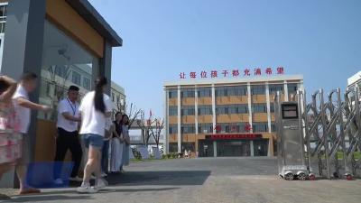 实验五小连山校区：新校园新学期新希望